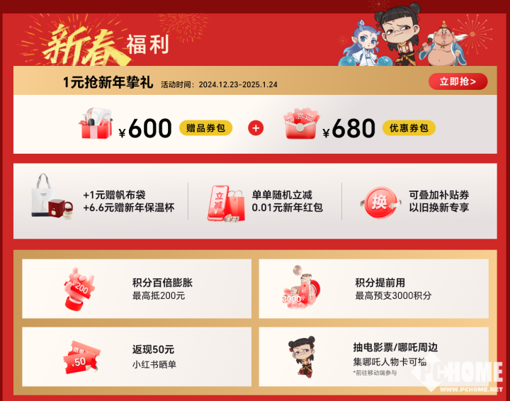 c 7 RSR保时捷设计享24期免息瓦力游戏试玩荣耀开启年货节：Magi(图3)
