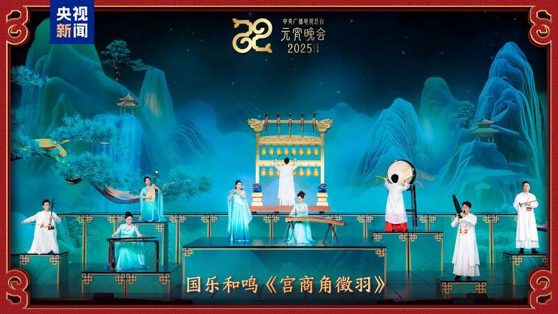 《2025年元宵晚会》邀您共度上元夜瓦力棋牌节目单来了！中央广播电视总台(图6)