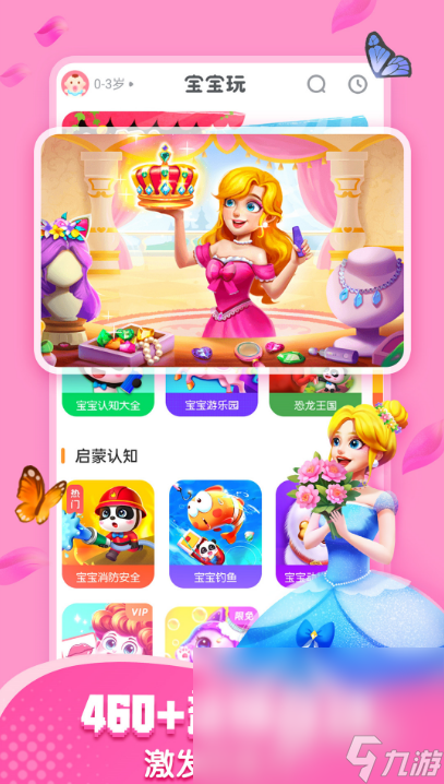 戏大全 2025有趣的儿童游戏榜单瓦力娱乐棋牌8岁儿童玩的100个游(图4)