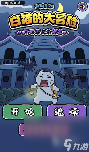 戏大全 2025有趣的儿童游戏榜单瓦力娱乐棋牌8岁儿童玩的100个游(图7)